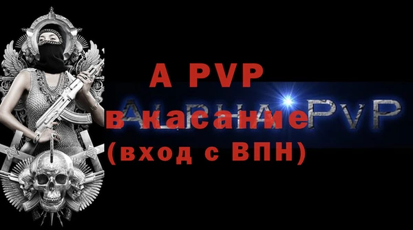 ALPHA-PVP Бронницы