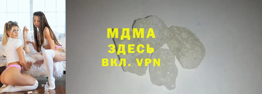 MDMA молли  Александров 